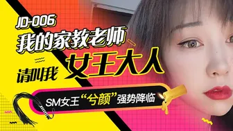 精东影业 我的家教老师-兮颜-看片网址:k3k3.tv