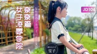 精东影业 女子淩辱学院奈奈篇-看片网址:k3k3.tv