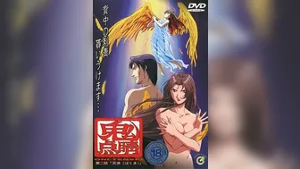 鬼點睛 2