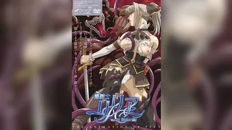 姬骑士莉莉亚 3