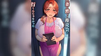 我实在不该私下瞒着妻子参加同人展 1