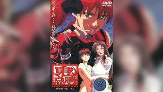 鬼點睛 4
