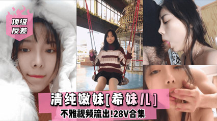 反差清纯嫩妹 网红女主播Lilsa不雅视频流出-看片网址:k3k3.tv