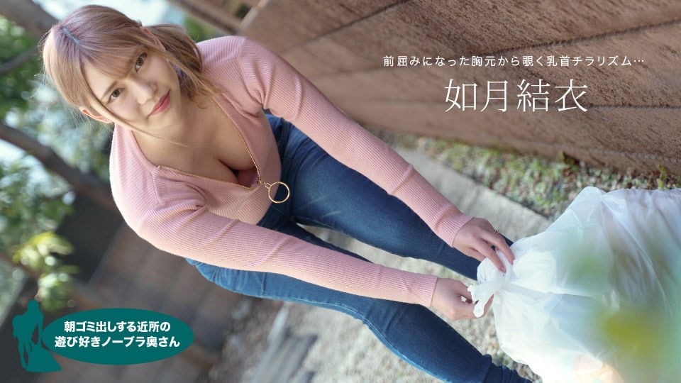 072921_001 朝ゴミ出しする近所の遊び好きノーブラ奥さん