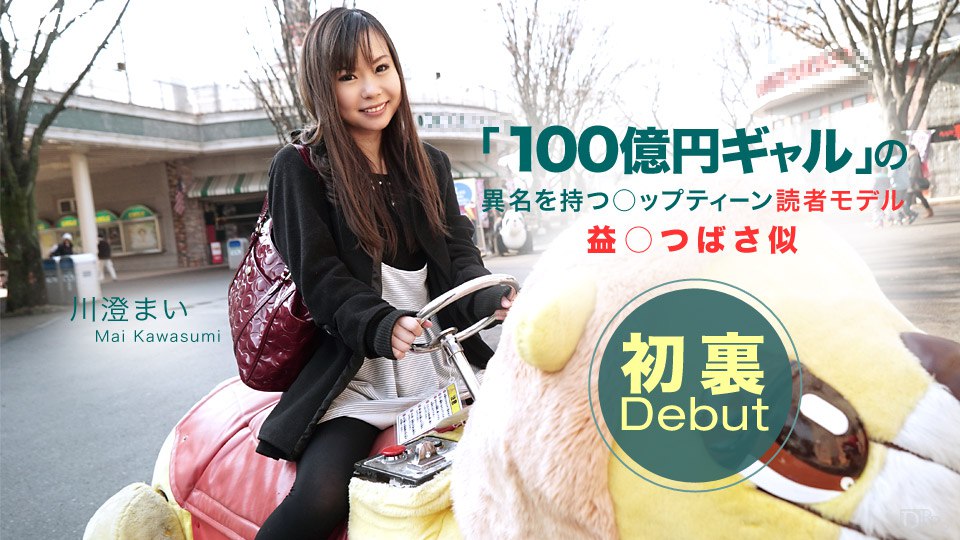 ときめき〜エッチしたいよぉ、なんでじらすの